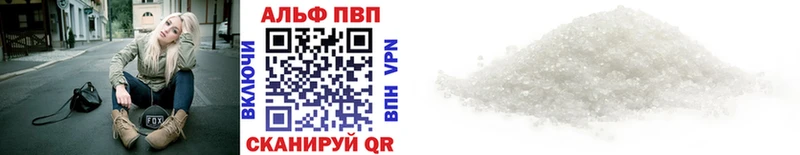 Alpha PVP СК  где найти   mega как войти  Гусь-Хрустальный 