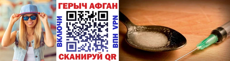 ГЕРОИН герыч  Гусь-Хрустальный 