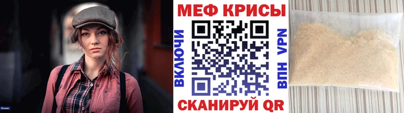 Меф VHQ  Гусь-Хрустальный 
